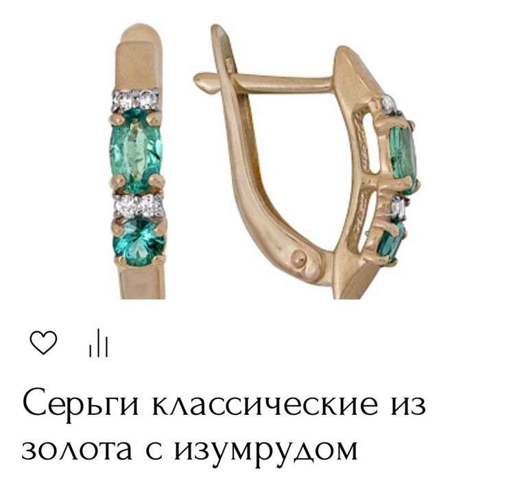 Серьги с изумрудами и брилиантами