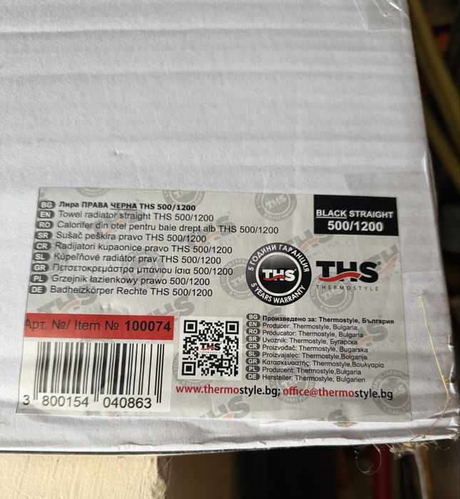 Лира за баня черна….