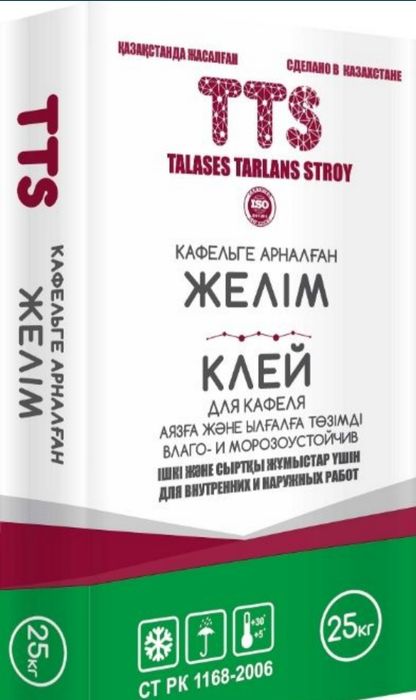 Клей для газоблока,