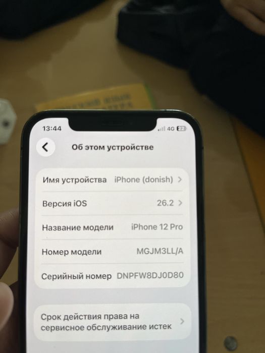 12 pro багасы:140000