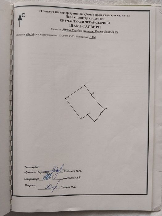Uy sotiladi 7 sotu  Tashkent, Mirzo Ulugbek,  Qorasuv 6