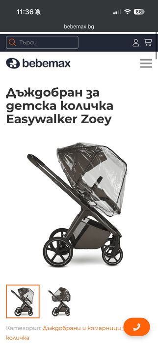 КАТО НОВА Easywalker Zoey + пълен комплект + доживотна гаранция на шасито!