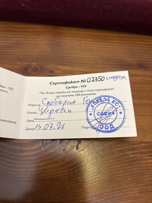 Сребърна гривна с камъчета от цирконии