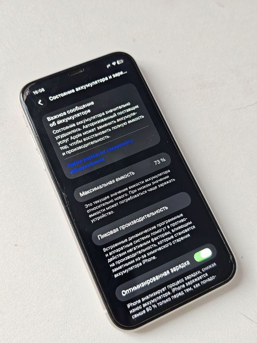 Продам iPhone 11 64гб