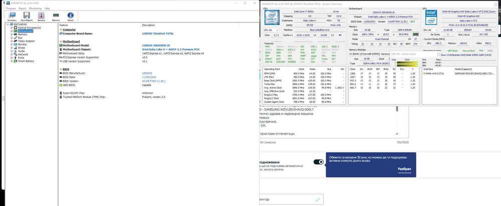 Lenovo ThinkPad T470s Core i7-7600U/24GB RAM/500GB NVME, WiFi 6E
