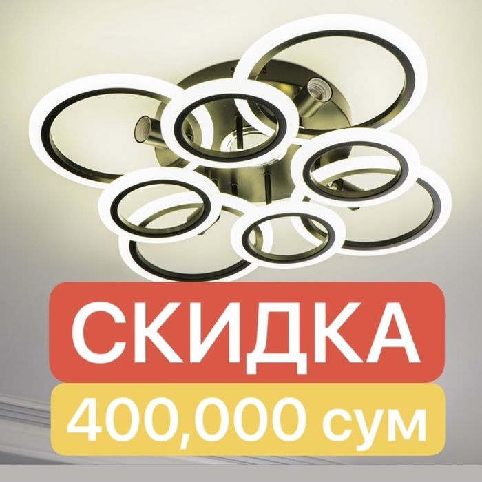 Потолочная люстра с пультом LED