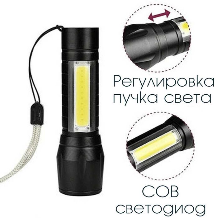 Продам фонарик светодиодный.