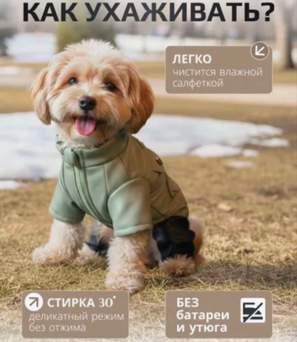 Комбинезон для собак