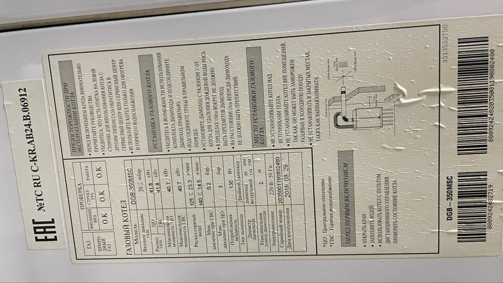 Газовый кател в рабочем состоянии