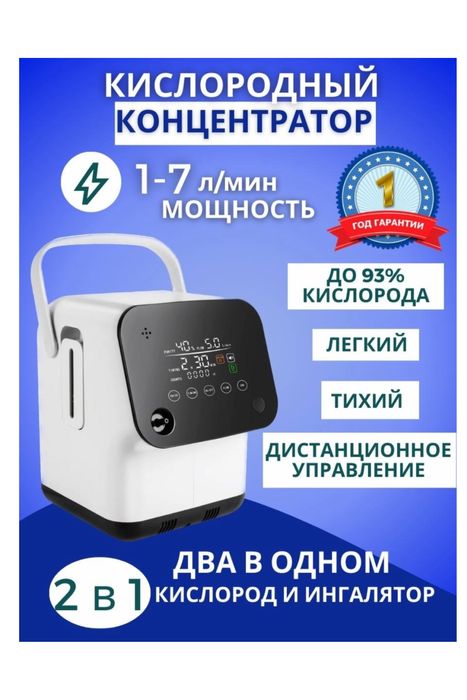 Кислородный конденсатор