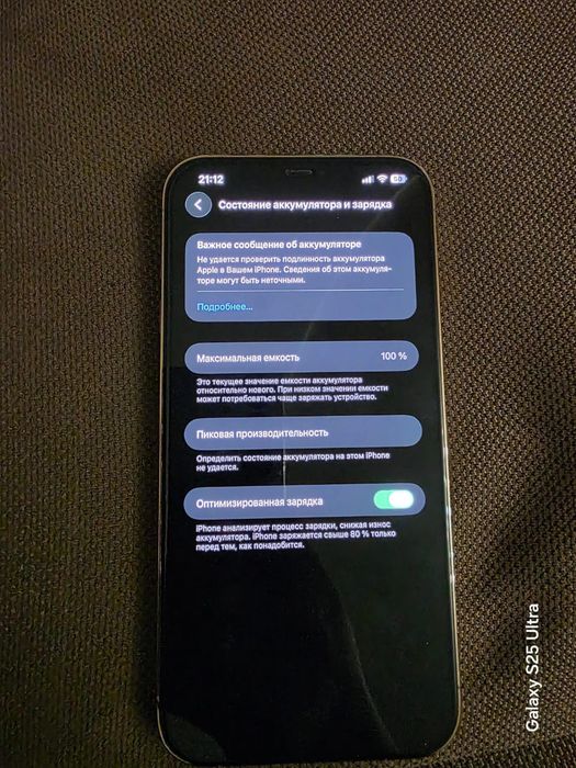 12 про макс  на 256 гб