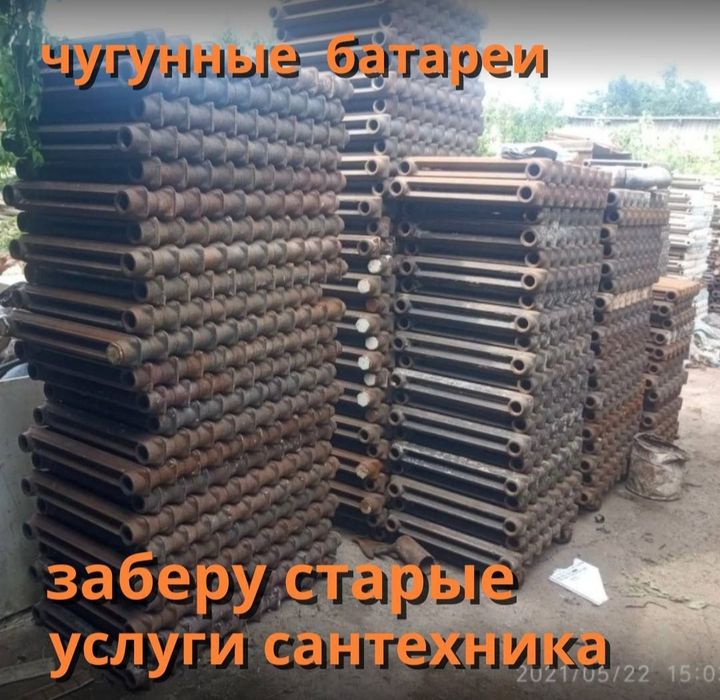 Чугунные батареи ( реставрация )
