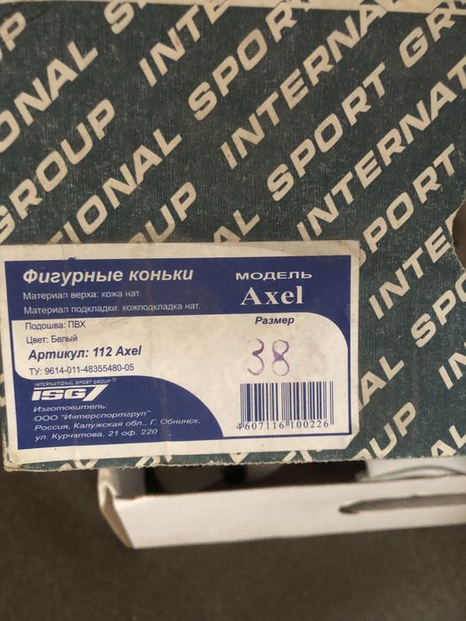 Коньки фигурные размер 38