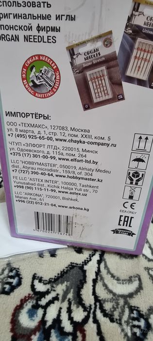 Швейные Машинка Чайка 590