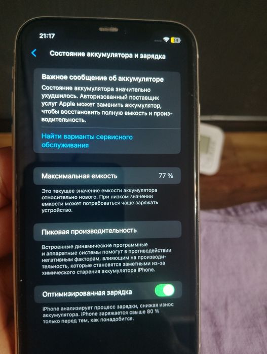 Аифон 11 идеальном состоянии!!