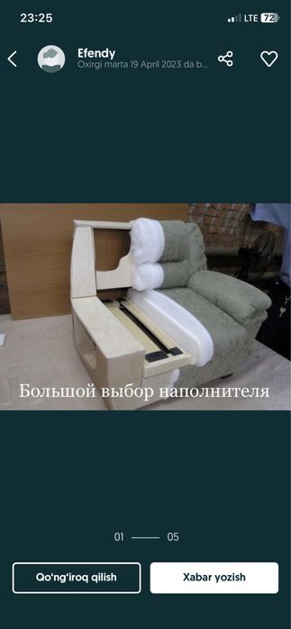 Реставрация мебели мягкий