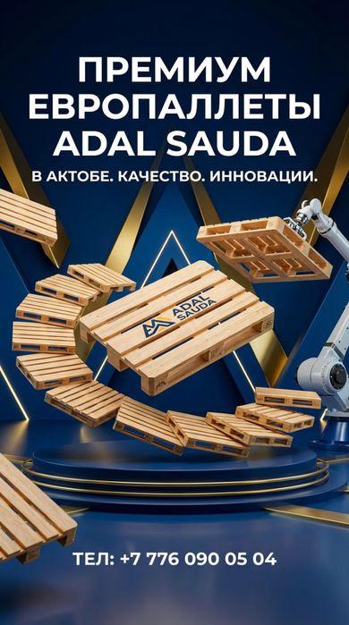 Поддоны в больших количествах