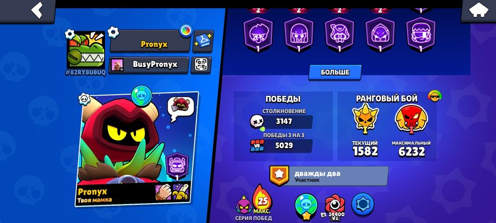 Продам аккаунт Brawl Stars