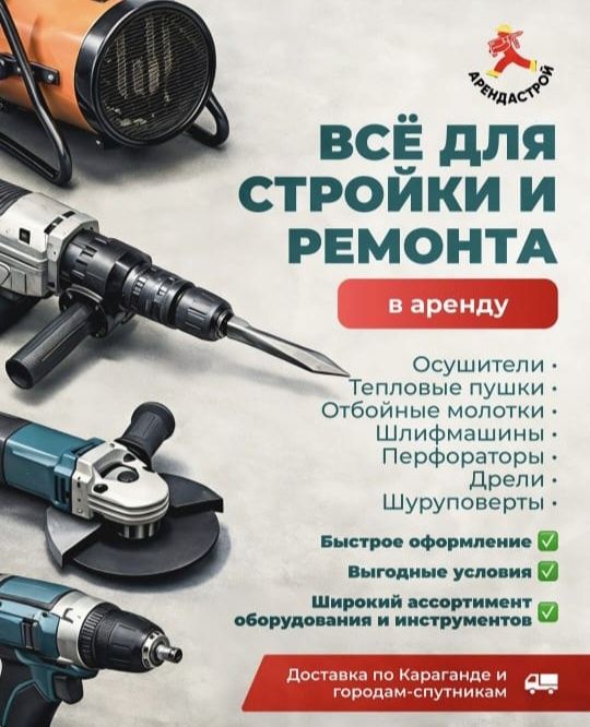 Арена инструментов