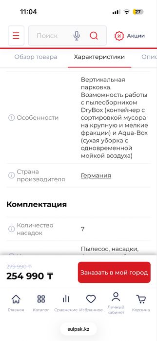 Продам моющий пылесос