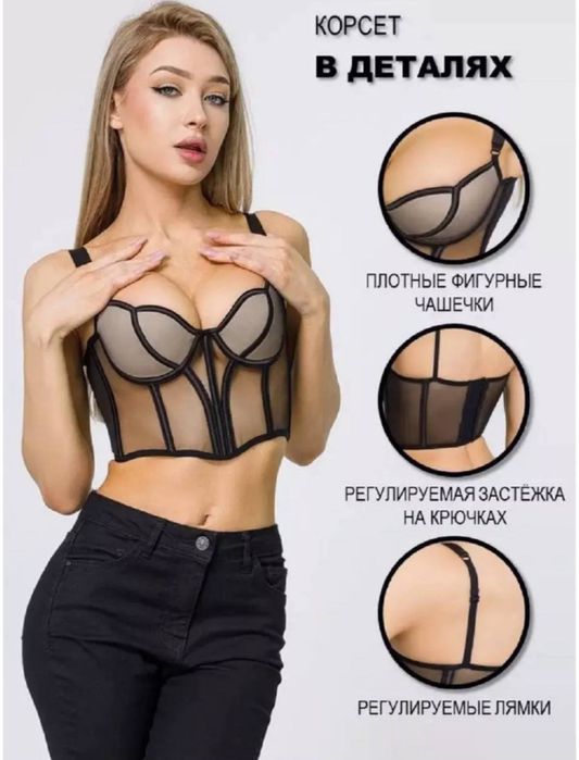 Корсет под пиджак