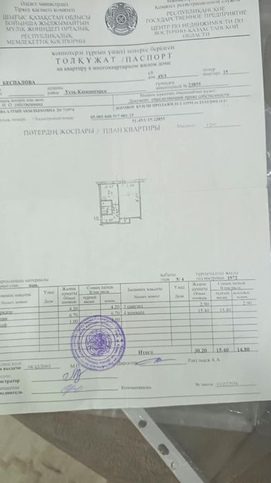 Продам 1,5-ку в районе Бульвара Гагарина