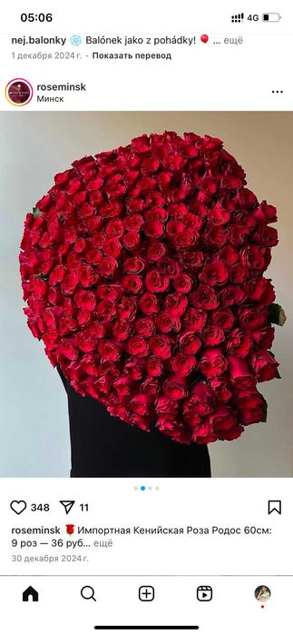 Розы пионы сирень тюльпаны