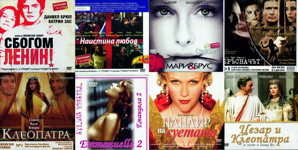 DVD дискове филми, музика