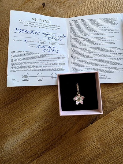 Талисман Висулка Пандора