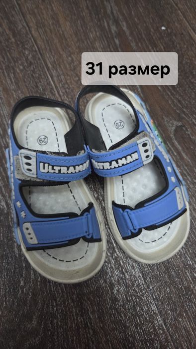 Обувь для мальчика