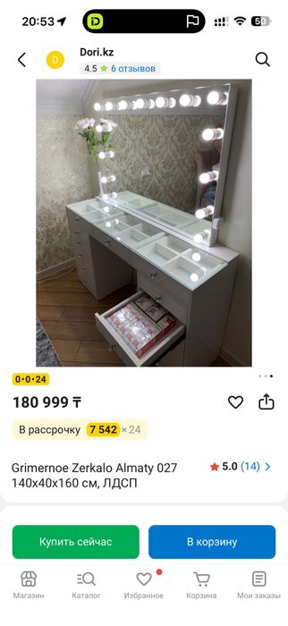 Туалетный столик