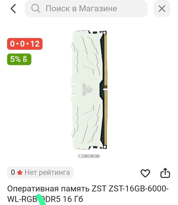 Озу DDR5 16гб новый.