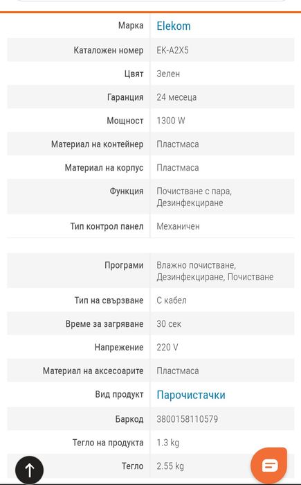 Парочистачка 5 в 1
