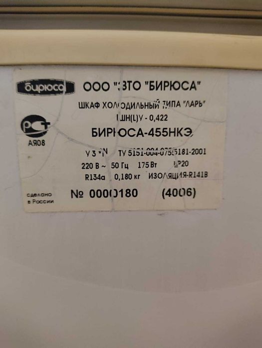 Срочно продам морозильную камеру