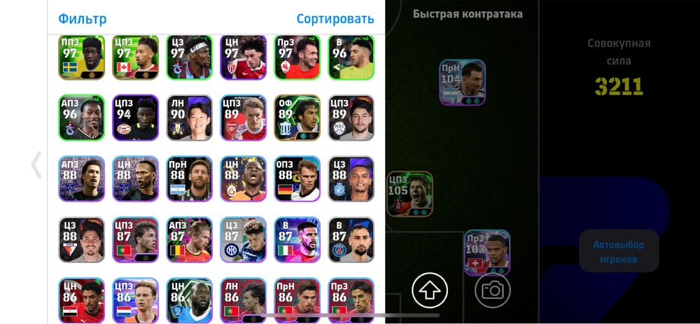 efootball  аккаунт