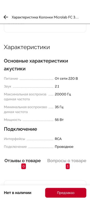 microlab сотилади