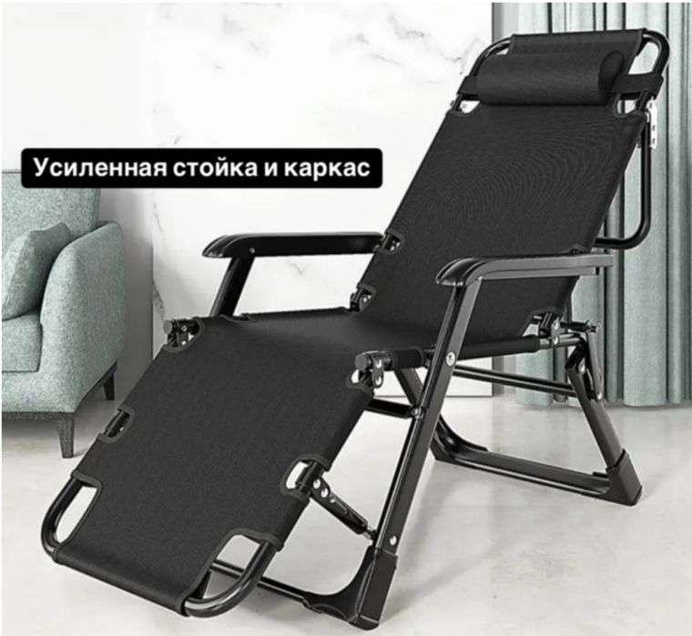 Кресло раскладушка 2в1 черный