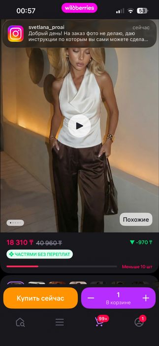 трендовый костюм 2026