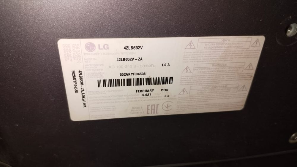 LG телевизор сатылады