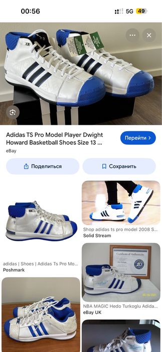 Крассовки Adidas 50 размер