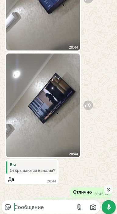 IPTV интернет телевидение для Смарт ТВ и Android TV