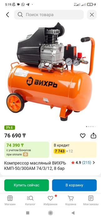 Компрессор вихрь 8 бар/50л