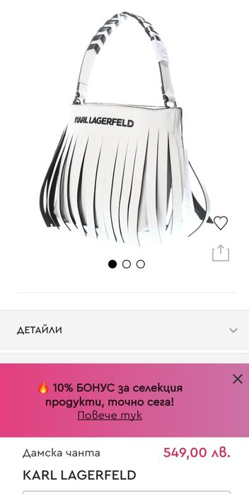 Оригинална чанта Karl Lagerfeld