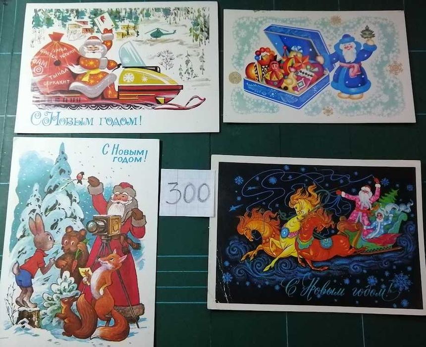 открытки СССР 70е подписанные