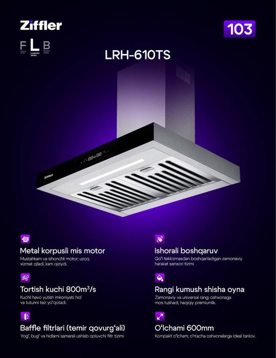 Вытяжка ZIFFLER New модель: AH-T608WSB