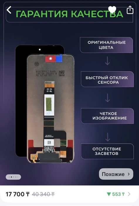 Дисплей на  Xiaomi Redmi 12 4G