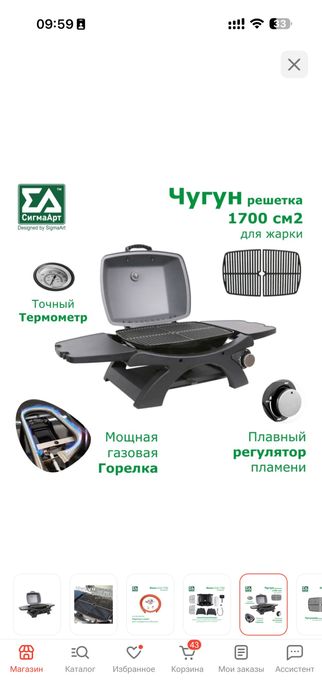 Газовый Гриль Сигмаарт