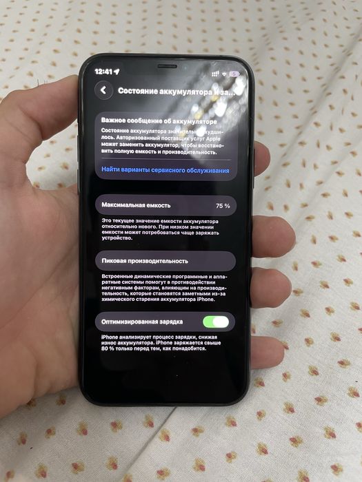Iphone 11 pro идеальный состаяний