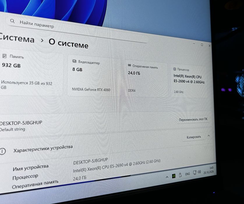 Игровой компьютер RTX 4060
