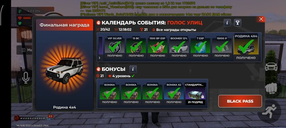 продам аккаунт в блек раше